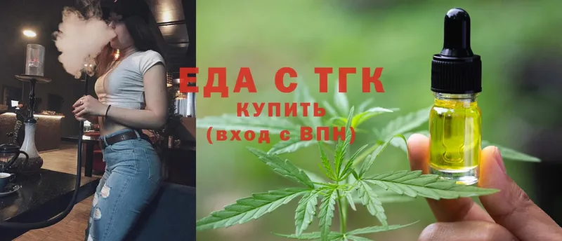 Еда ТГК марихуана  Клинцы 