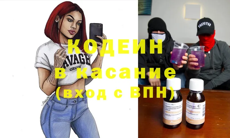 Кодеин Purple Drank  цены наркотик  Клинцы 